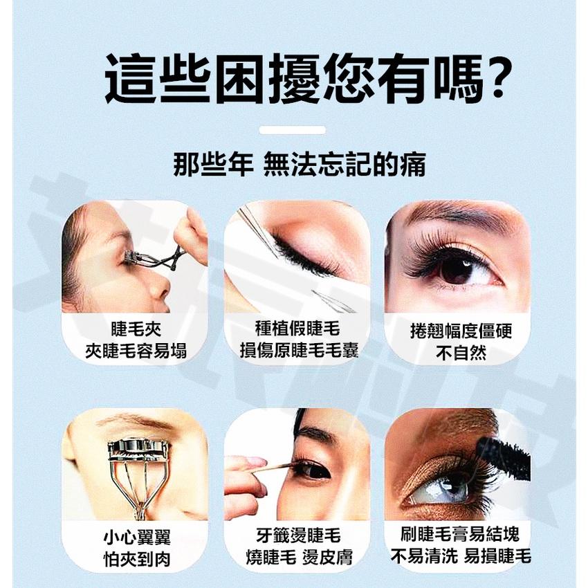 第六代 Eyecurl 六 台灣現貨寄出 日本 三檔溫控 燙睫毛器 4色可選 睫毛夾 睫毛捲燙器 睫毛定型 USB充電-細節圖5