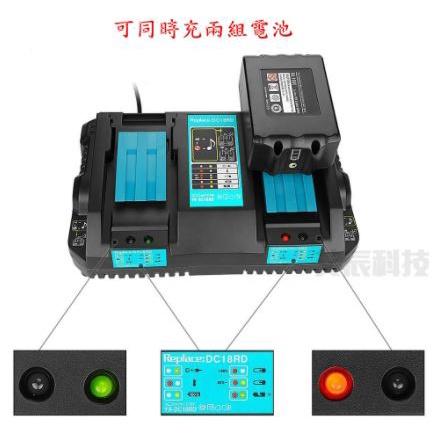 牧田充電器 牧田電池 牧田 副廠雙槽(8A) 14.4V 18V 20V 21V 電鑽 Makita-細節圖2