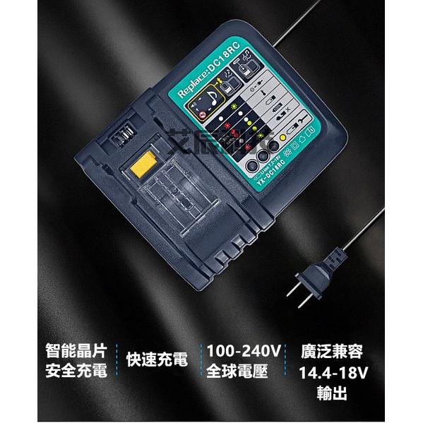 牧田座充 適用 牧田 座充 Makita 五金 副廠 14.4V ~18V DC18RC 充電器 鋰電池 牧田電池 電鑽-細節圖2