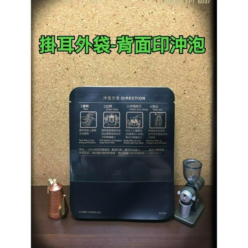 掛耳外袋 - 有印沖泡說明 - 600入只要570元起 共6種款式-細節圖2