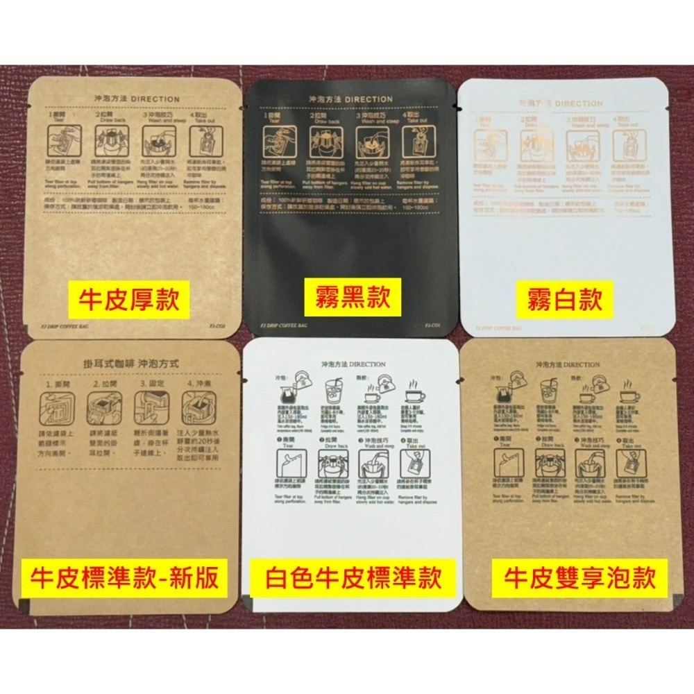 掛耳外袋 - 有印沖泡說明 - 600入只要570元起 共6種款式-細節圖5