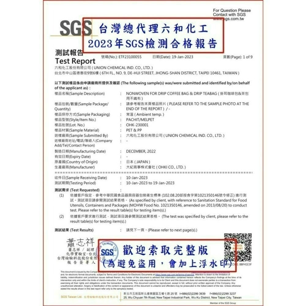 日本OHKI掛耳濾袋+外袋組合 【100入265元起】-細節圖5