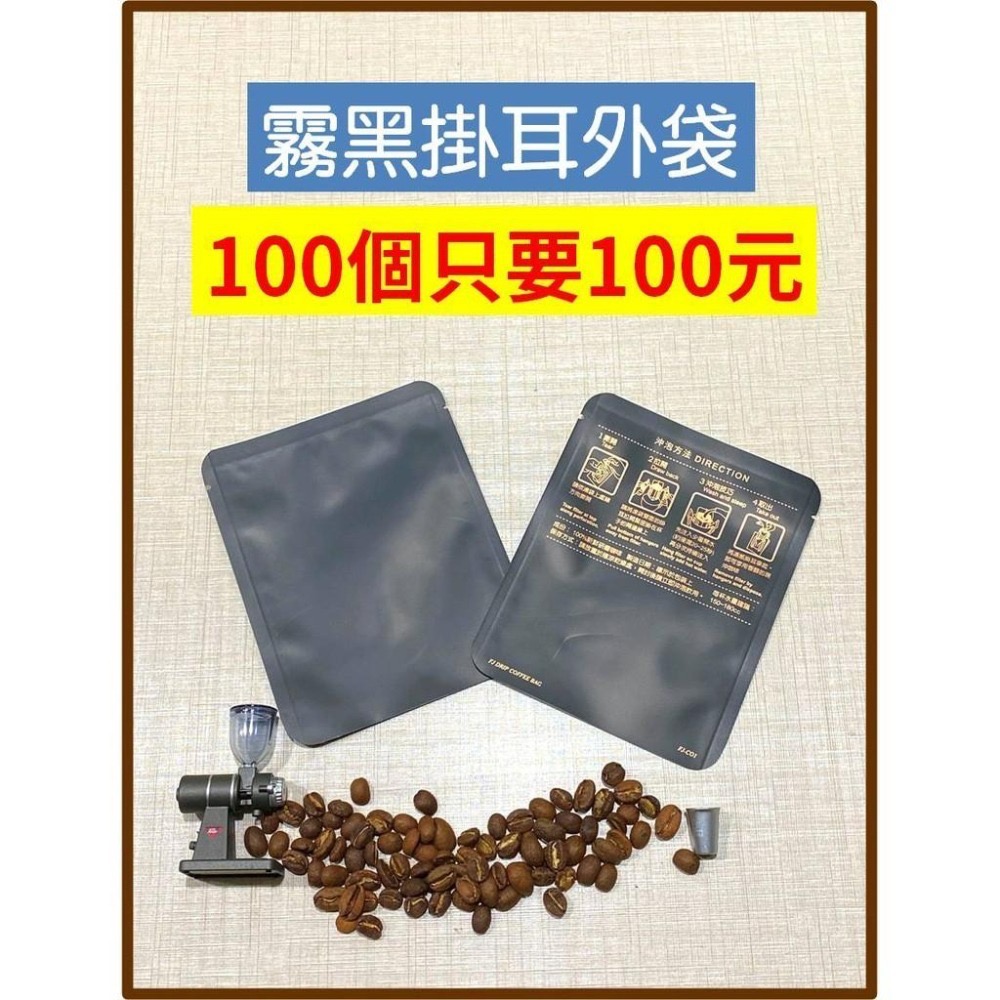 掛耳外袋 - 有印沖泡說明 - 100入只要93元起 共6種款式-細節圖2