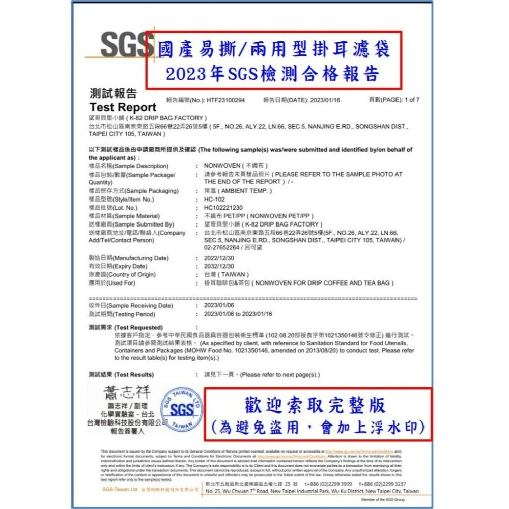 台灣製造 SGS認證 易撕型掛耳咖啡濾袋【2000個】平均每個【1.22元】 掛耳式咖啡濾紙 濾泡式咖啡袋-細節圖3