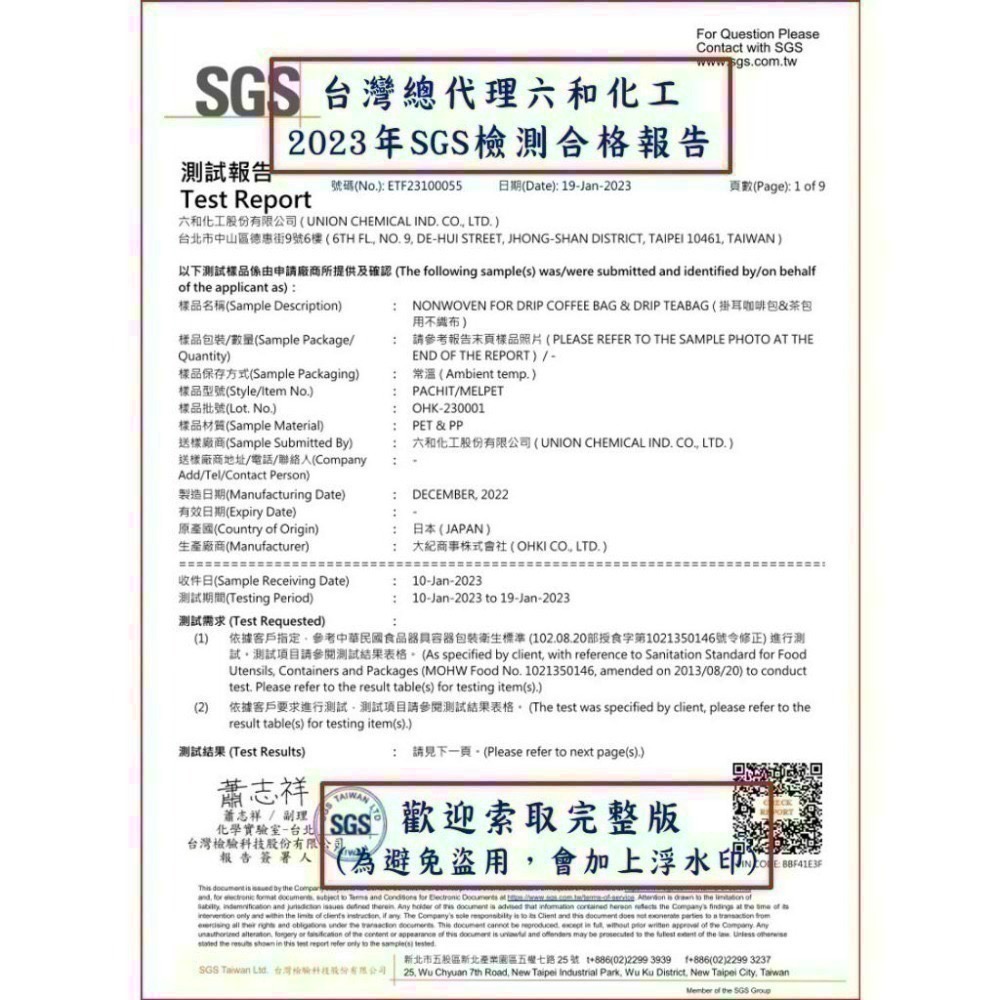 日本OHKI原裝箱出貨 【3000入】  掛耳咖啡濾袋 掛耳式咖啡濾紙 濾泡式咖啡袋 掛耳咖啡內袋 掛耳咖啡-細節圖4