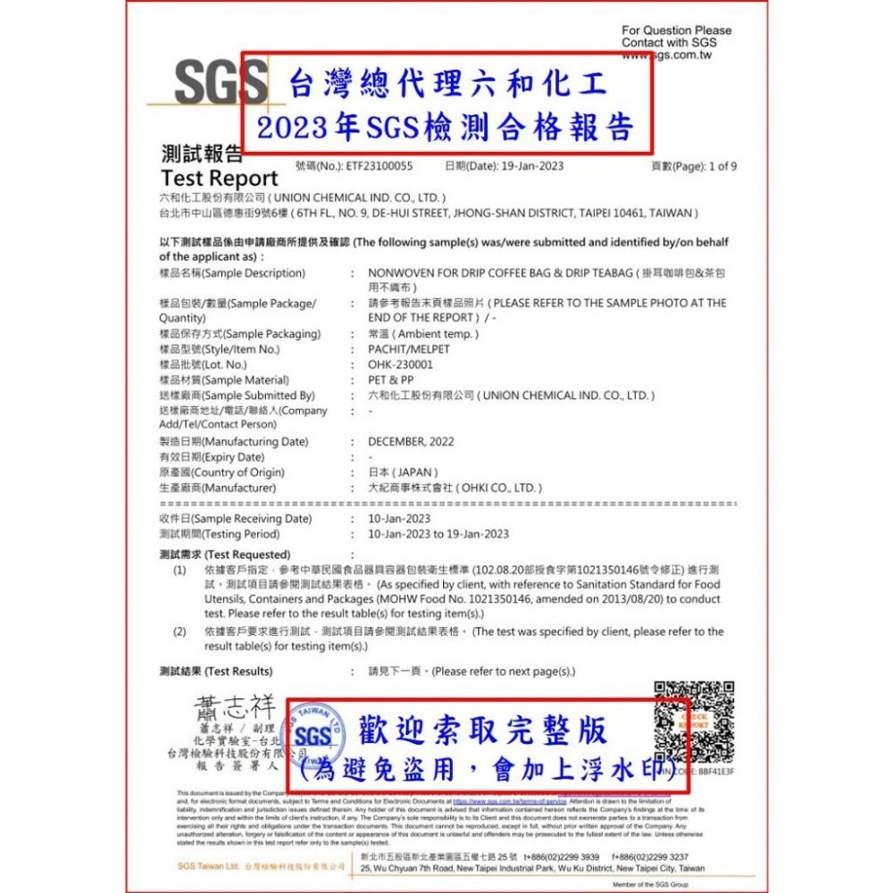 日本原裝進口 【2000入】 平均每個1.55元 掛耳咖啡濾袋 掛耳式咖啡濾紙 濾泡式咖啡袋 掛耳咖啡內袋 掛耳咖啡-細節圖3