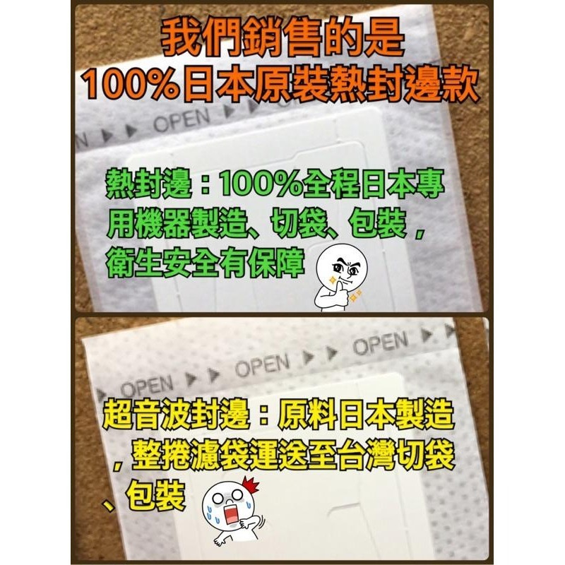 日本原裝進口 【2000入】 平均每個1.55元 掛耳咖啡濾袋 掛耳式咖啡濾紙 濾泡式咖啡袋 掛耳咖啡內袋 掛耳咖啡-細節圖5