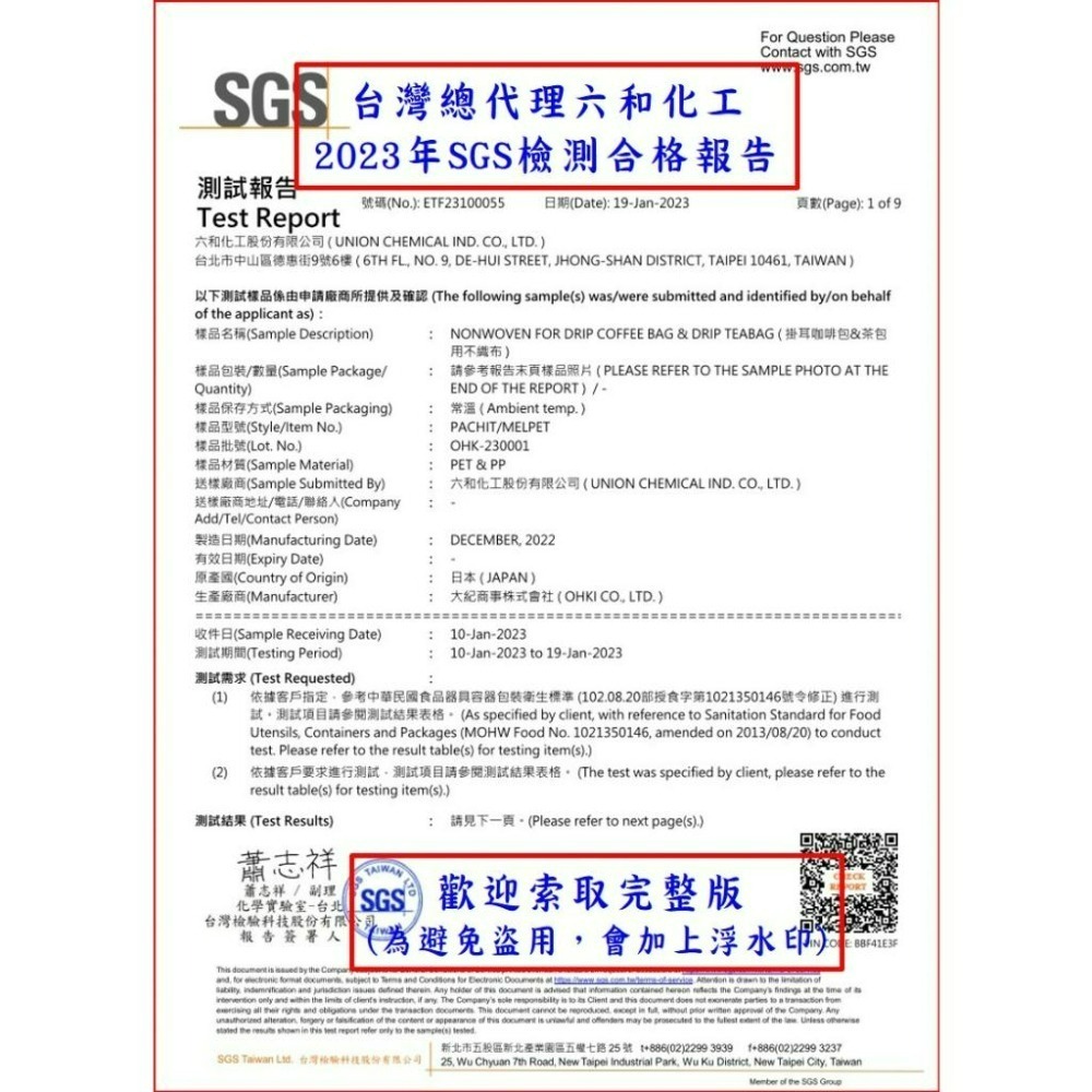 日本原裝進口 【600入/1000入】 平均每個1.6元 掛耳咖啡濾袋 掛耳式咖啡濾紙-細節圖3