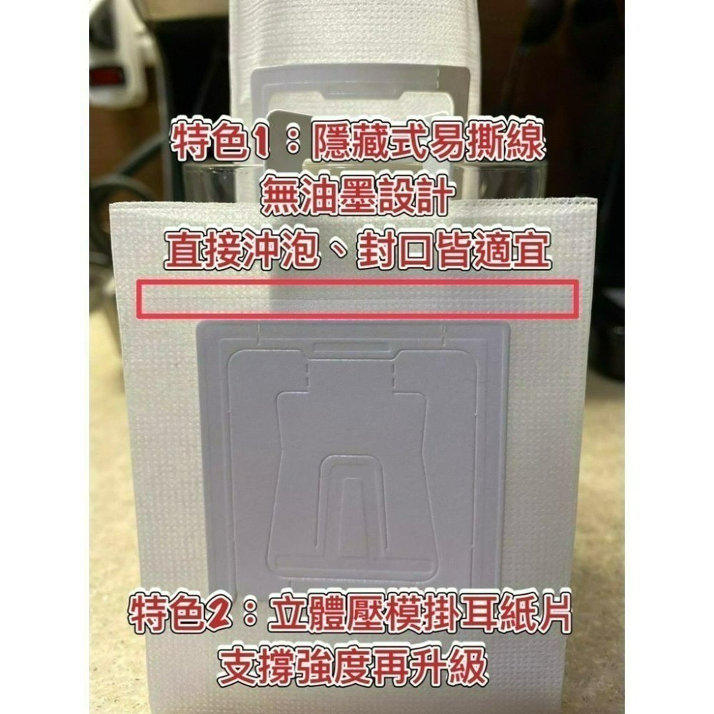 SGS認證 兩用型掛耳濾袋【500入】平均每個1.25元 掛耳咖啡濾袋 掛耳式咖啡濾紙 掛耳咖啡內袋 掛耳咖啡-細節圖2