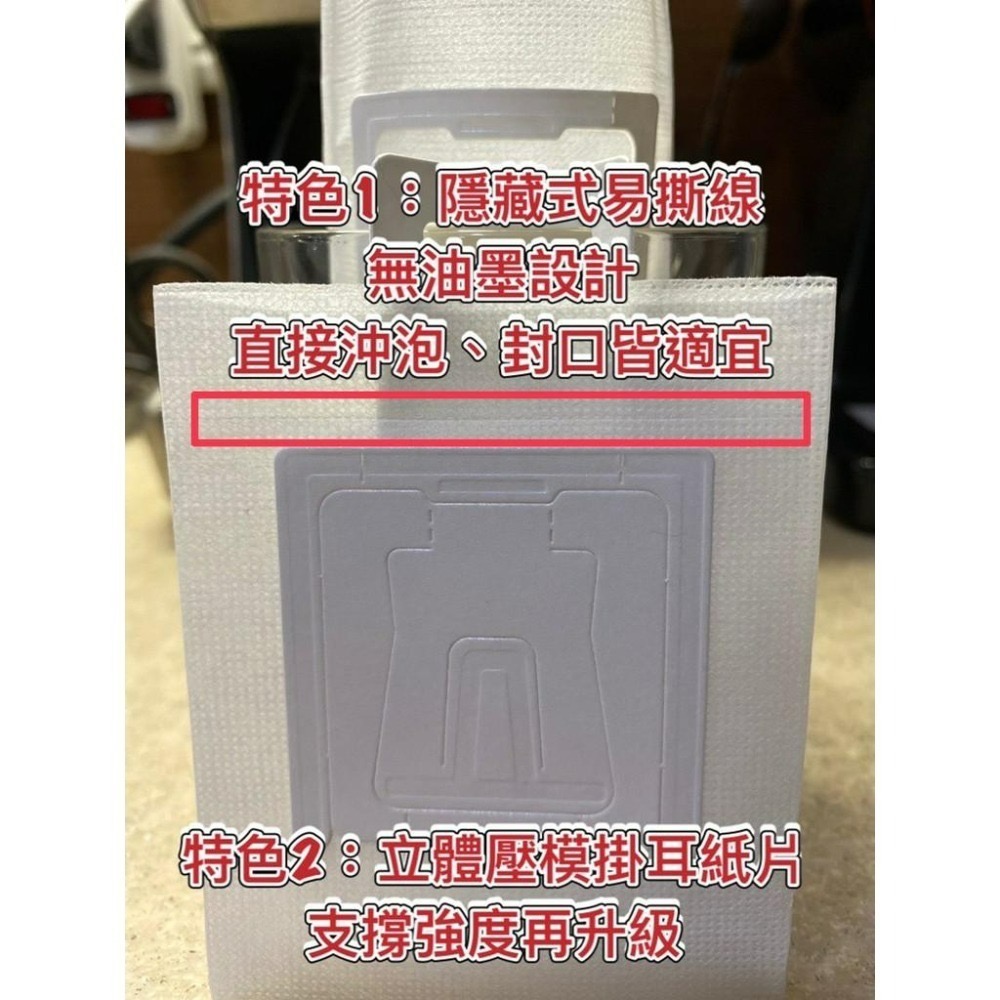 台灣製造 SGS認證 兩用型掛耳濾袋【100入】平均每個1.25元 掛耳咖啡濾袋 掛耳式咖啡濾紙  掛耳咖啡內袋-細節圖2