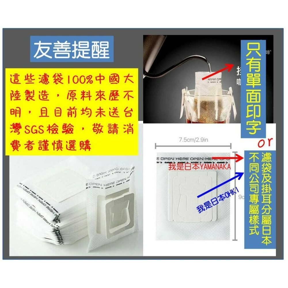 台灣製造 SGS認證 易撕型掛耳咖啡濾袋 【100入130元】 掛耳咖啡濾袋 掛耳式咖啡濾紙-細節圖5