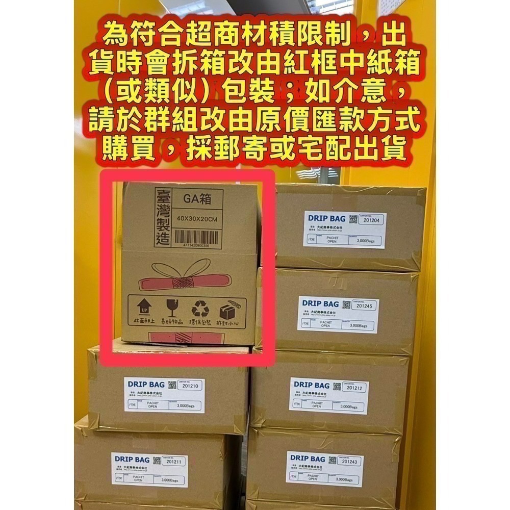 日本OHKI原裝【3000入】-原裝拆箱7-11出貨-細節圖2