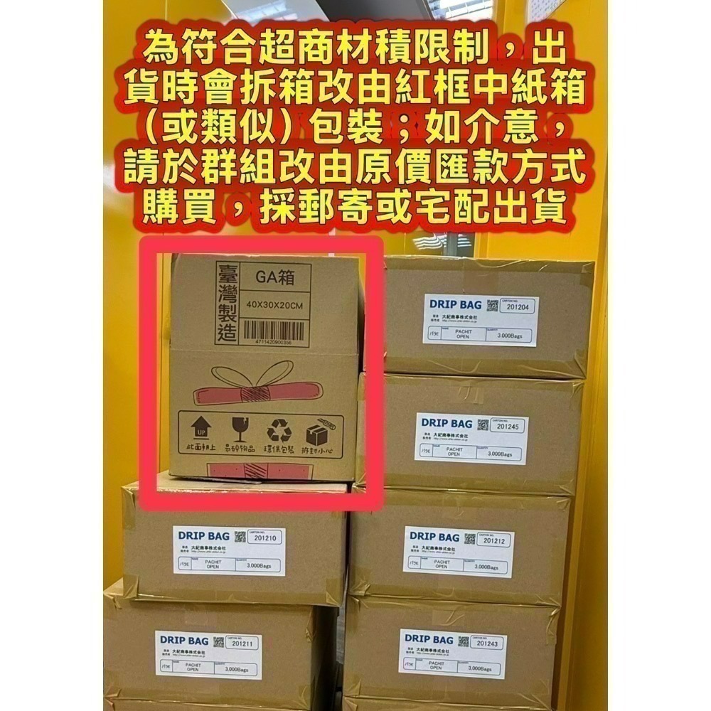日本OHKI原裝【3000入】-原裝拆箱7-11出貨-細節圖2