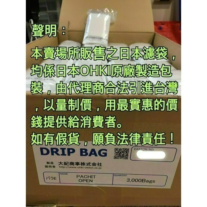 日本OHKI原裝【3000入】-原裝拆箱7-11出貨-細節圖6