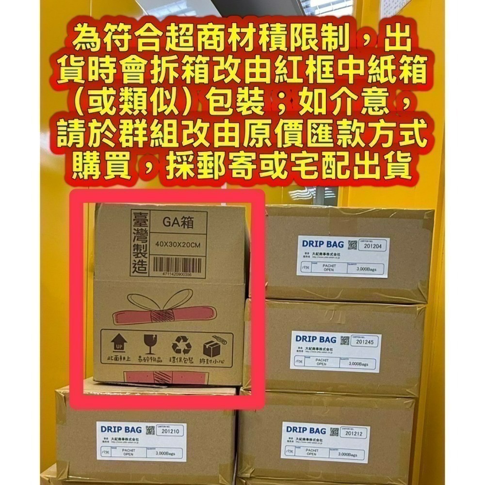 日本OHKI原裝【3000入】-原裝拆箱7-11出貨-規格圖6