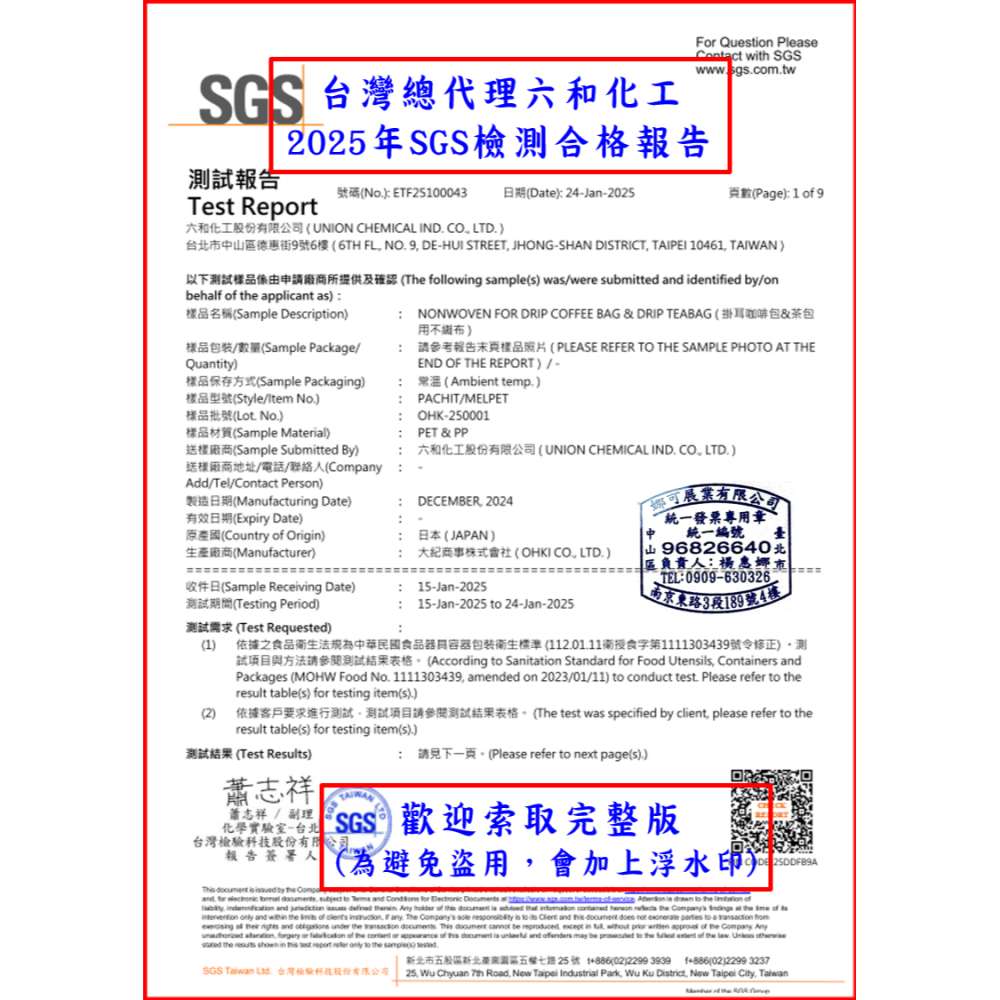 商品組合 大量購買區(各1200個) 日本OHKI掛耳濾袋+掛耳外袋-細節圖2