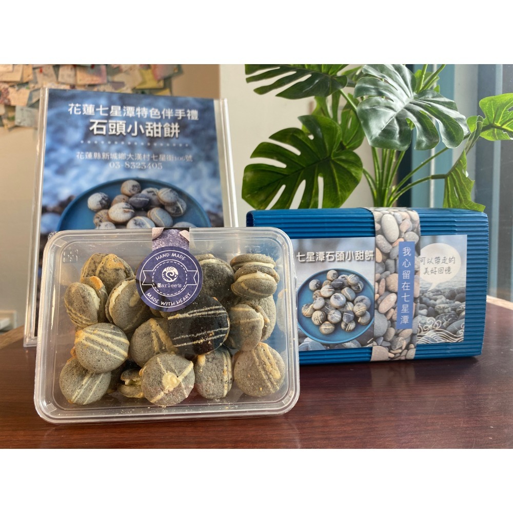 花蓮莎莉丨七星潭石頭小甜餅（單盒裝）-細節圖3