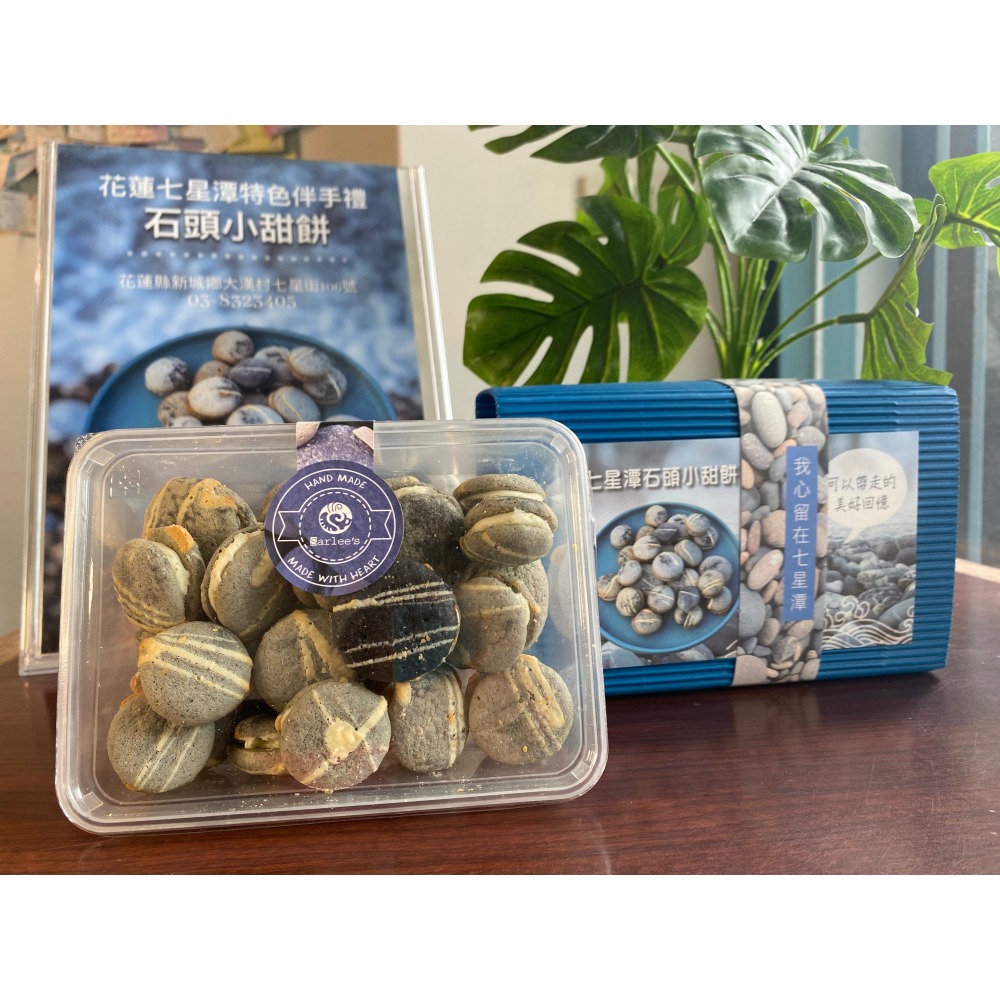 花蓮莎莉丨七星潭石頭小甜餅（買五送一共六盒）-細節圖6