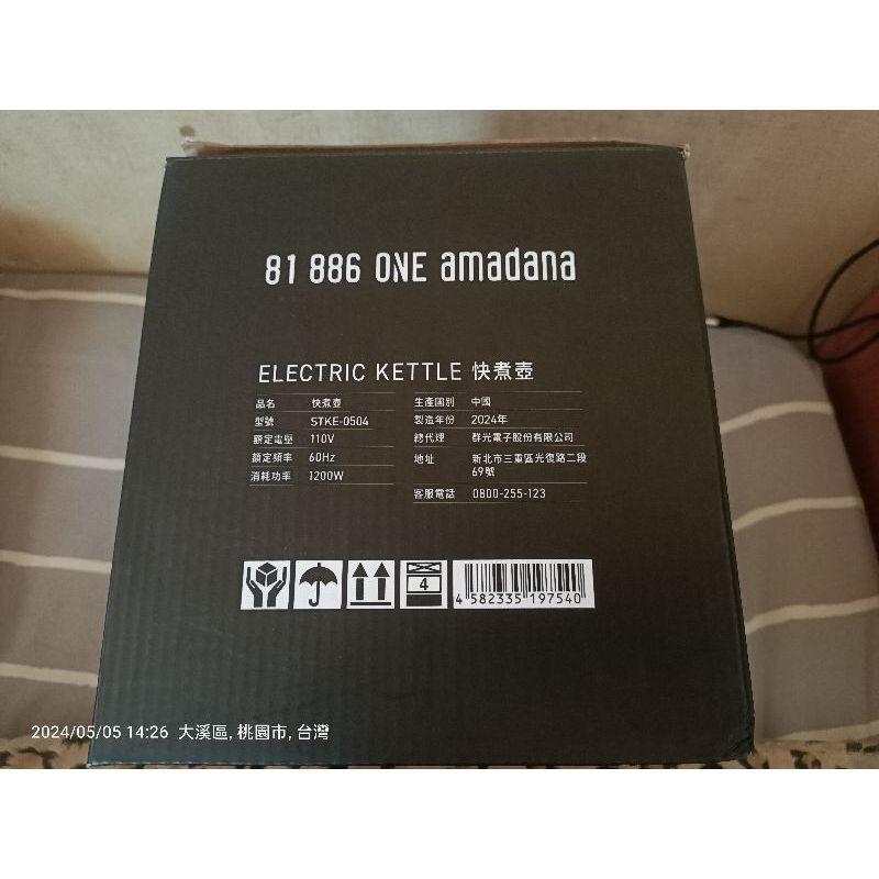 現貨出清 ONE amadana STKE-0504 快煮壺 熱水壺-細節圖2