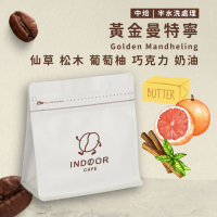 [ 引豆人咖啡豆工坊 ] 黃金曼特寧 / 溼剝法 / 中焙