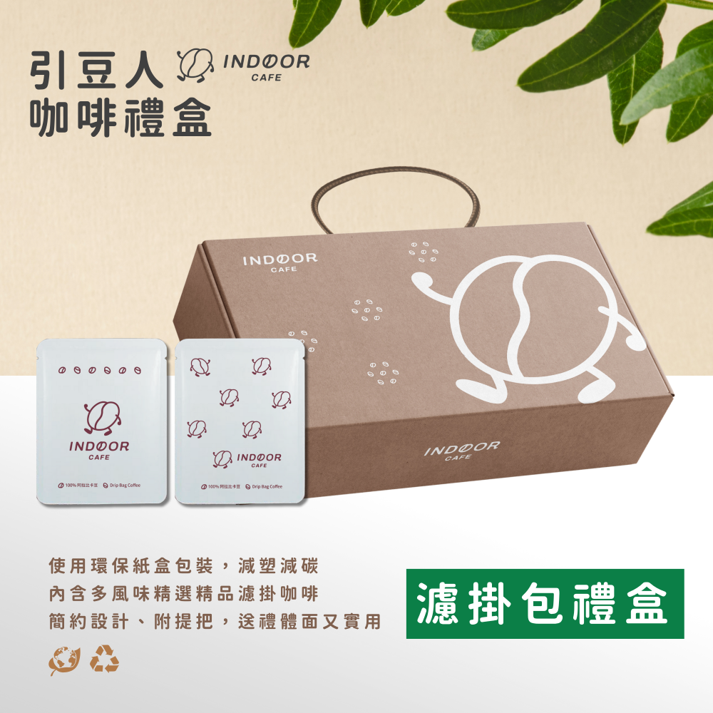 [ 引豆人咖啡豆工坊 ] < 加購 > 禮盒包裝 +100元-細節圖2