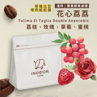 [ 引豆人咖啡豆工坊 ] 哥倫比亞 塔莉婭莊園 花心荔荔 / 雙重厭氧處理 / 淺焙