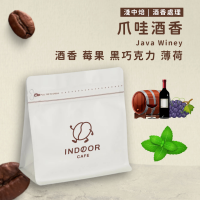 [ 引豆人咖啡豆工坊 ] 爪哇酒香 / 酒香日曬法 / 淺中焙