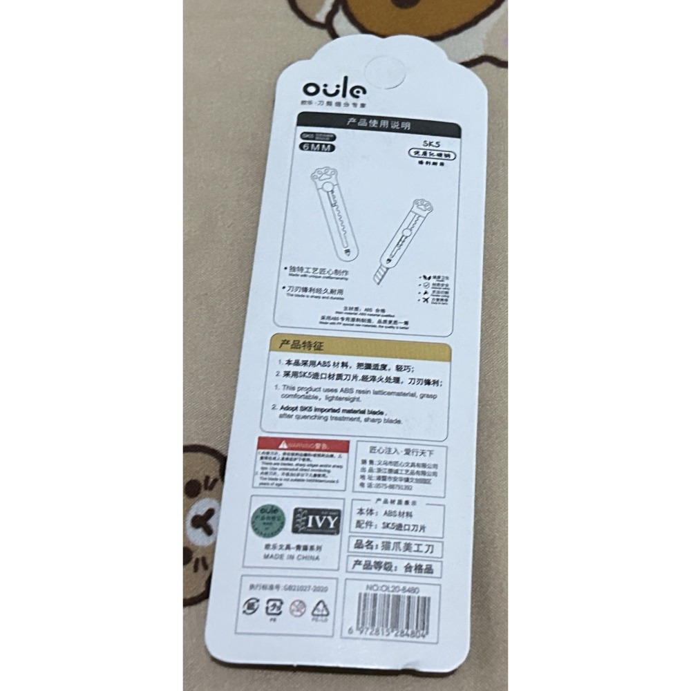 創意雲朵美工刀 貓掌美工刀 伸縮迷你便攜小刀可愛少女心快遞小刀 隨身 迷你 美工刀 拆快遞神器 裁紙刀-細節圖2