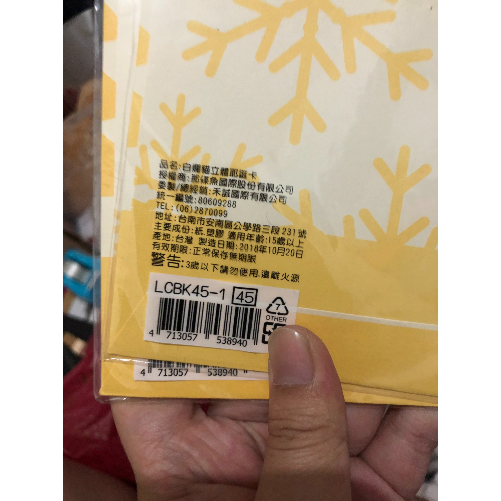 白爛貓 立體耶誕卡 耶誕迷你小卡 卡片 賀卡 聖誕卡片 票卡貼紙 燙金貼紙-細節圖2