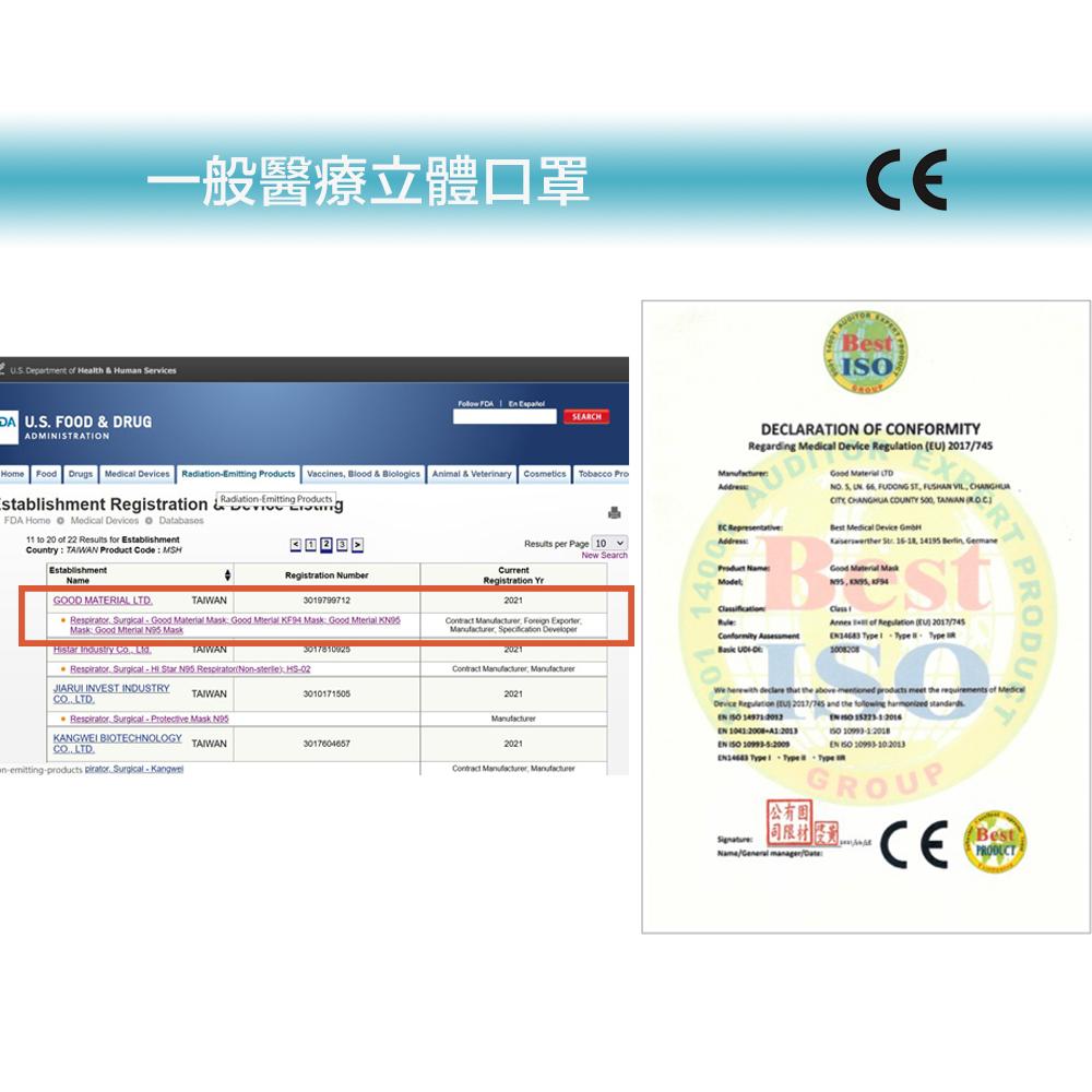 【凱上X固材】 兒童3D水駐極醫療級台灣製雙鋼印水口罩30入(多色可選)-細節圖4