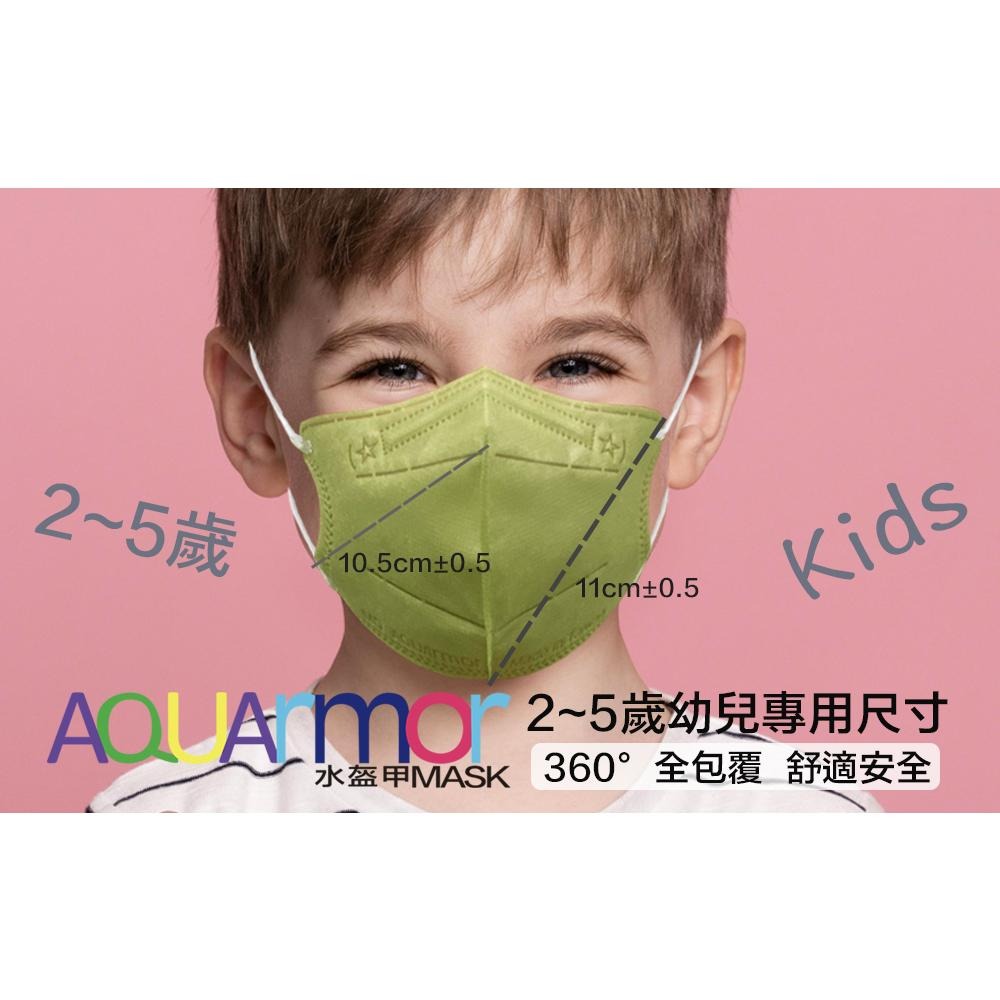 【凱上X固材】 幼兒3D水駐極醫療級台灣製雙鋼印水口罩30入(多色可選)-細節圖3