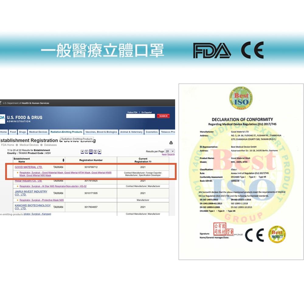 【凱上X固材】 3D水駐極醫療級台灣製雙鋼印水口罩30入(多色可選)-細節圖3