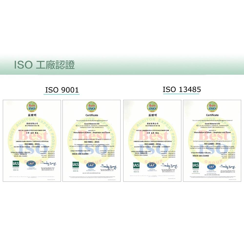 【凱上X固材】 3D水駐極醫療級台灣製雙鋼印水口罩30入(多色可選)-細節圖4