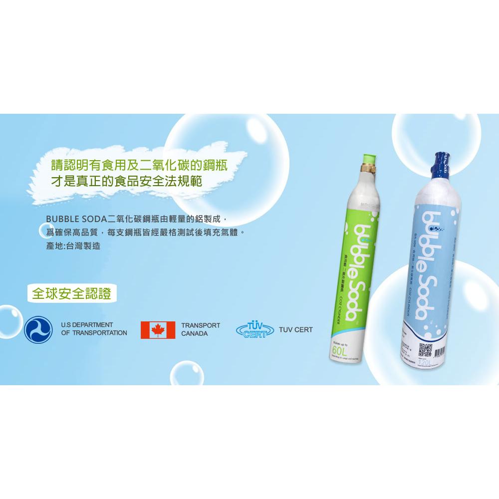 【BubbleSoda】食用級二氧化碳氣泡水鋼瓶(120L換購) 兩支下標區-細節圖3