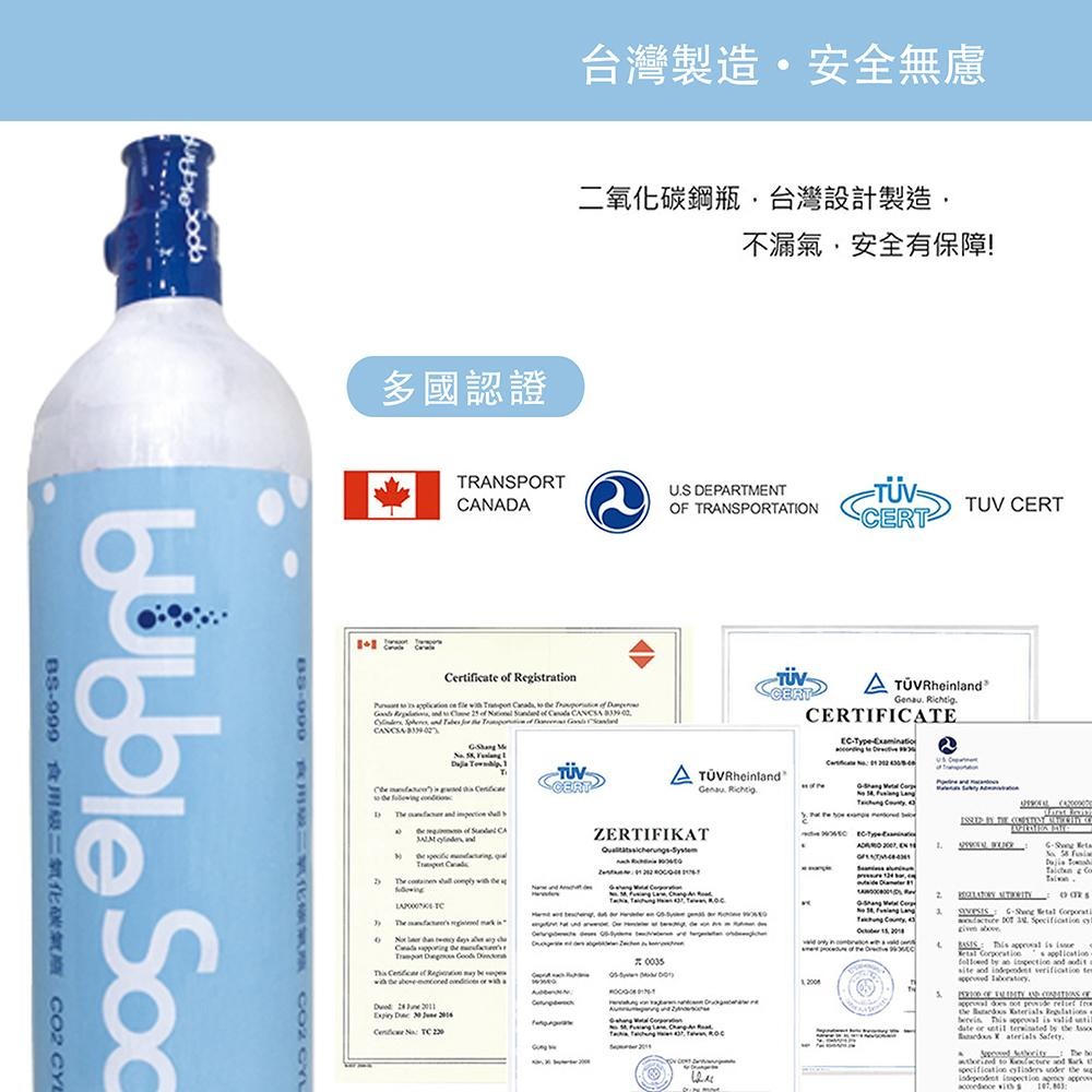 【BubbleSoda】食用級二氧化碳氣泡水鋼瓶(120L換購) 兩支下標區-細節圖2