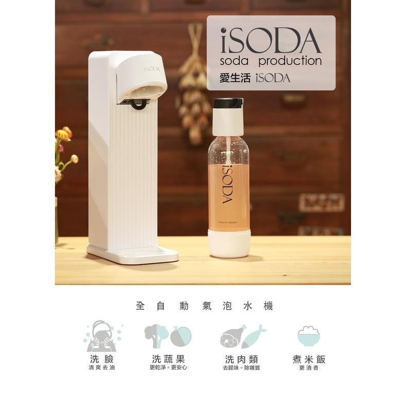 【iSODA】 全自動直打飲品氣泡水機 IS-600-細節圖3