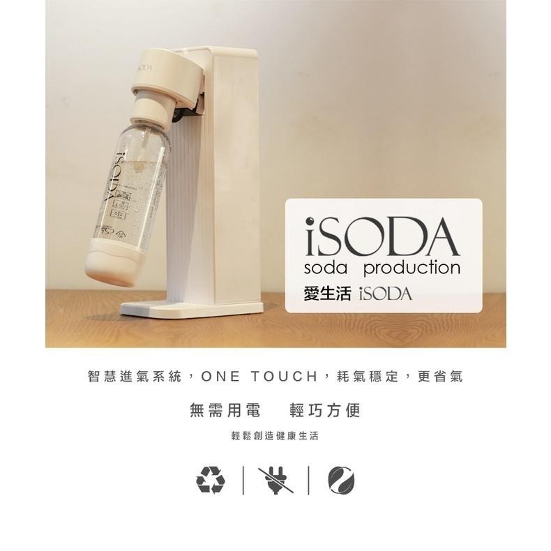 【iSODA】 全自動直打飲品氣泡水機 IS-600-細節圖5