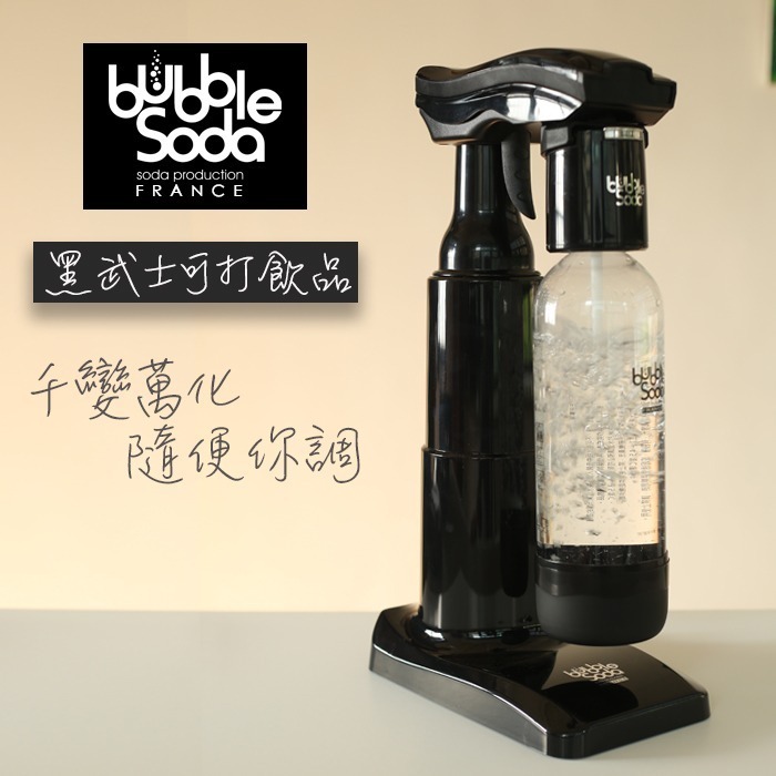 【BubbleSoda】 直打果汁氣泡水機-黑武士BS-818-細節圖2