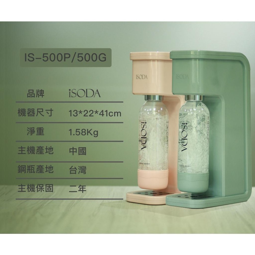 【iSODA】全自動氣泡水機-粉漾綠IS-500G（搭配120L大鋼瓶）-細節圖3