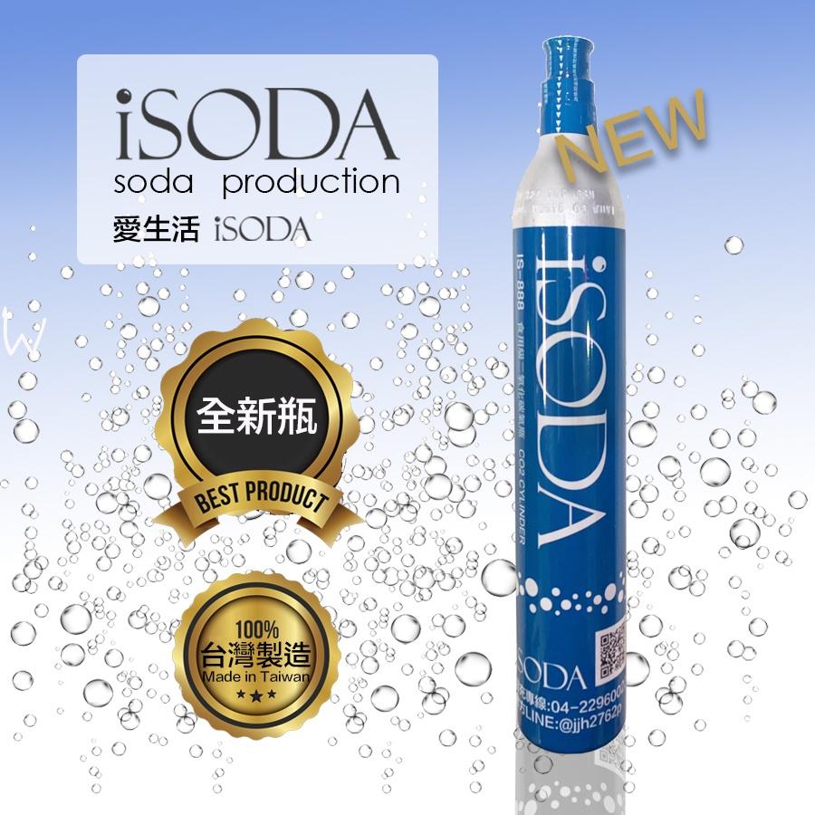 【iSODA】全新食用級二氧化碳氣泡水鋼瓶(60L)-細節圖2