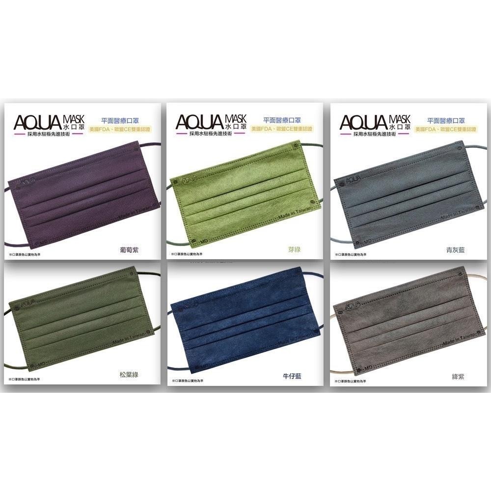 【凱上口罩】 台灣水駐極平面素色口罩 醫療口罩 雙鋼印口罩 多色可選-細節圖2