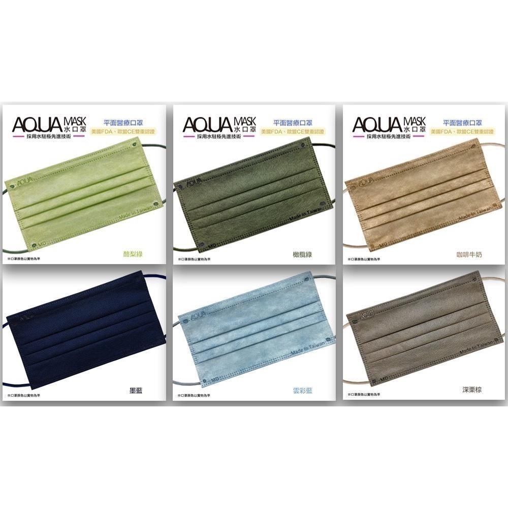 【凱上口罩】 台灣水駐極平面素色口罩 醫療口罩 雙鋼印口罩 多色可選-細節圖3