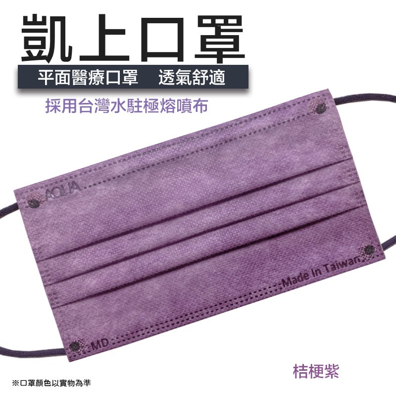 桔梗紫/一盒30入