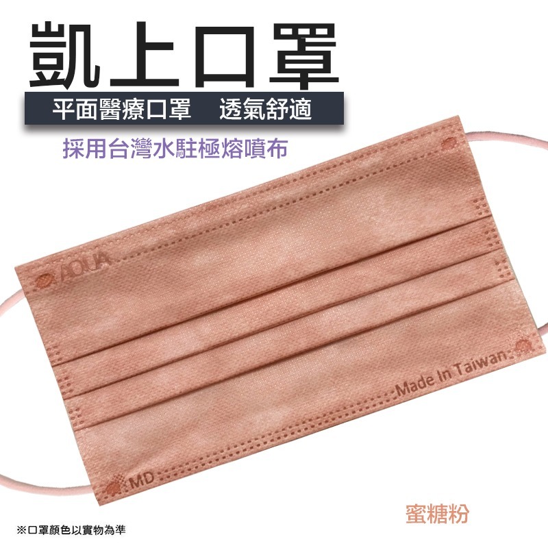 蜜糖粉/一盒30入