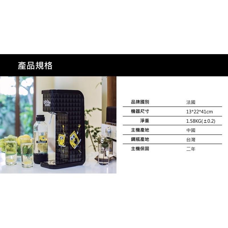 BubbleSoda全自動氣泡水機海綿寶寶款（NG瑕疵超特賣）含全新鋼瓶-細節圖4