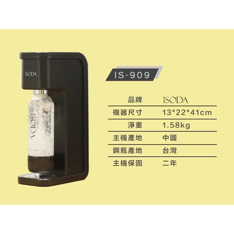 【iSODA 】全自動氣泡水機-迷霧黑IS-909（搭配120L大鋼瓶）-細節圖7