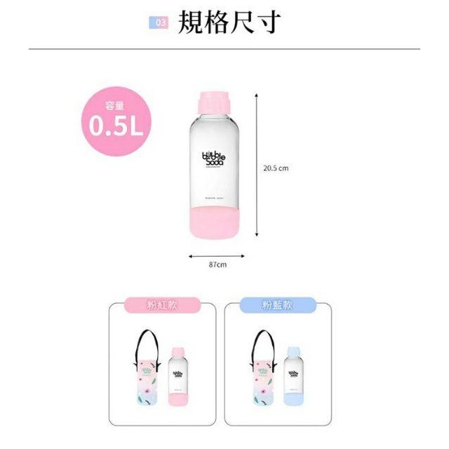 【BubbleSoda】 氣泡水機含保冷袋馬卡龍色系( 專用0.5公升水瓶)（保冷袋隨機不挑色）-細節圖3