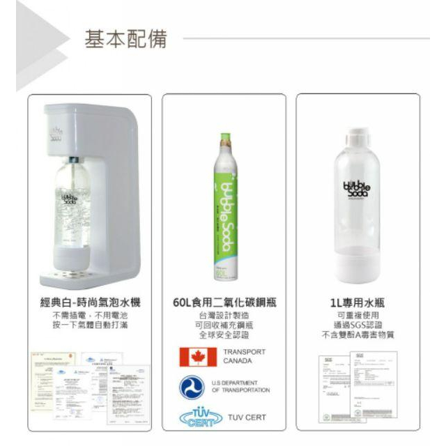 【BubbleSoda】 免插電全自動健康氣泡水機-白色BS-909-細節圖4