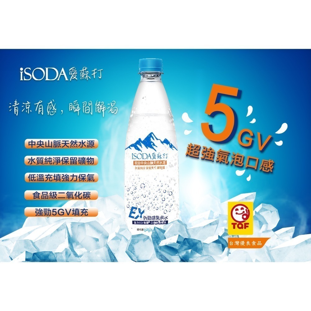 愛蘇打EX強勁氣泡水500ml/24瓶-細節圖4