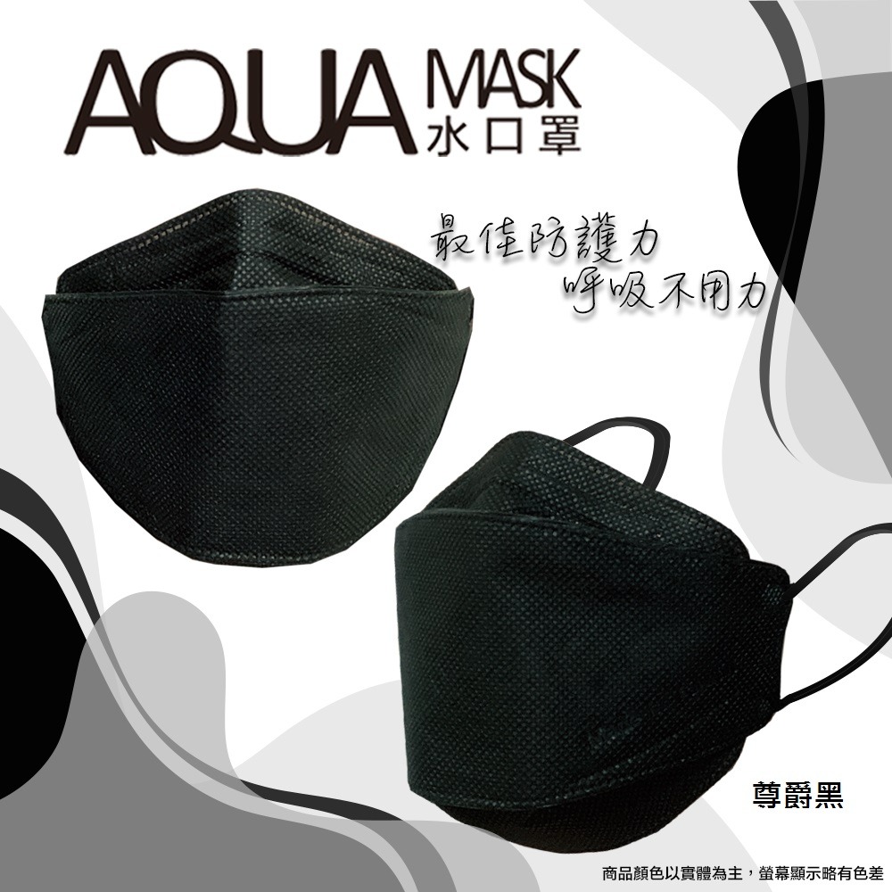 【凱上口罩】 台灣水駐極醫療4D立體口罩雙鋼印口罩 尊爵黑 50入/袋裝  現貨大包裝  快速出貨-細節圖2